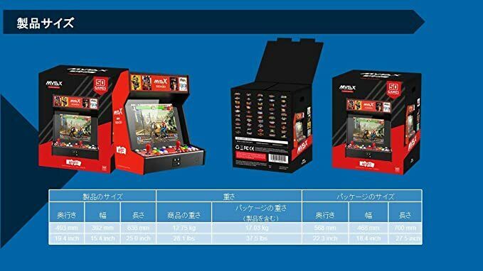 MVSX Home Arcade cabinet revealed with 50 classic SNK titles