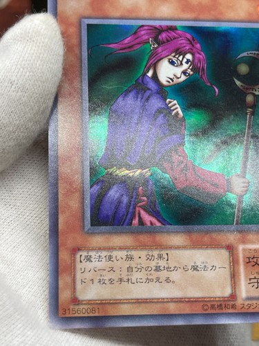 YuGiOh RB-36 Magier des Glaubens Super Rare -Revival Of BlackDemons Dragon- - Bild 34 von 51