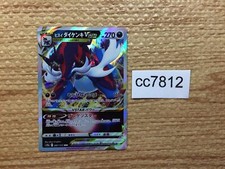CC7812 Hisuian Samurott VSTAR Darkness RRR s12a 087/172 Pokemon Card TCG Japan
