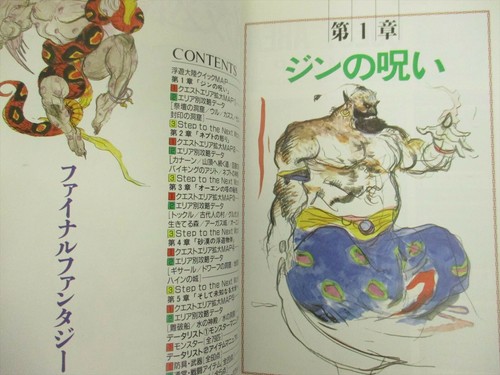 FINAL FANTASY III 3 Edit 2 Perfect Guide 1 Nintendo Famicom Japan Book 1999 NTx* - Picture 3 of 12