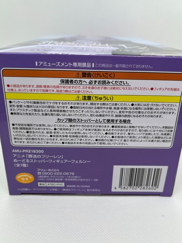 Frieren Beyond Journey's End Fern Noodle Stopper Figure from JAPAN #25031415 - Picture 3 of 4