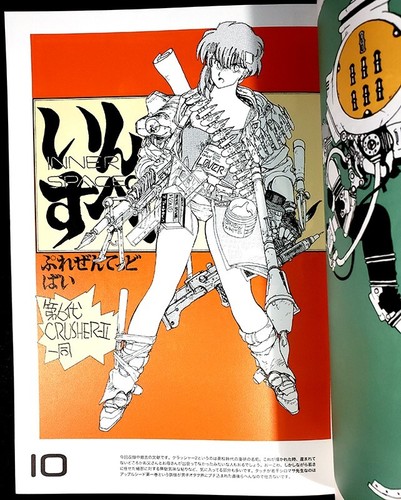 LIBRO DE ARTE DE ILUSTRACIÓN YASUHIRO NIGHTOW Manga TIMERIUM Creador TRIGUN Doujinshi - Imagen 3 de 10