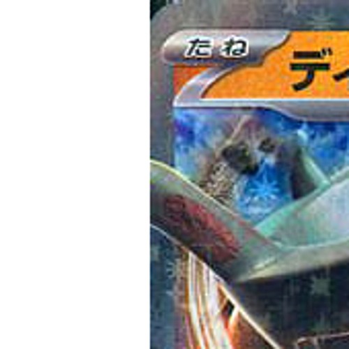 Pokemon Ting-Lu ex Holo RR 049/071 SV2D Clay Burst Japanese Card - Picture 2 of 10