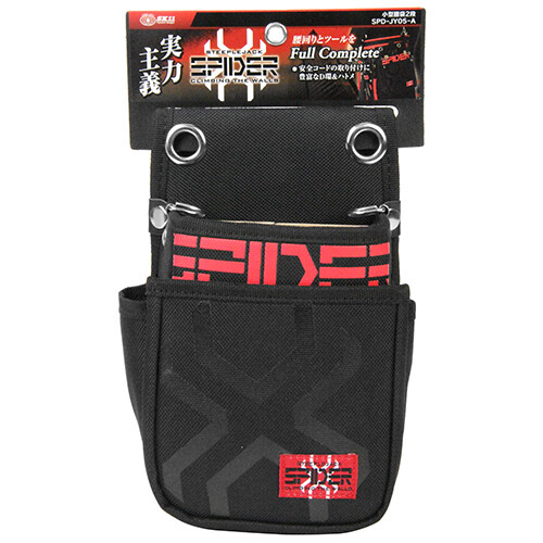 SK11 Tool waist Pouch Small Type 2 Pocket (170x220x80mm) SPD