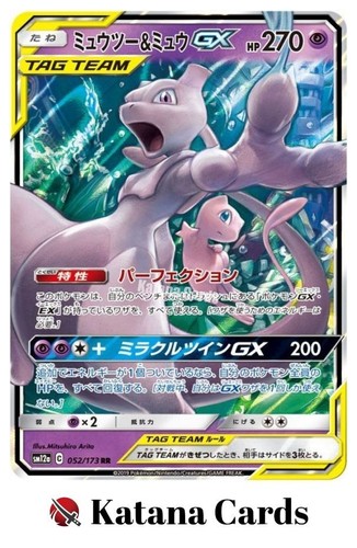 EX/NM Pokemon Cards Mewtwo & Mew-GX 052/173 RR Japanese - Picture 3 of 8