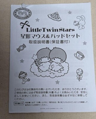 Sanrio Little Twin Stars Kikirara Star Scroll Mouse & Pad