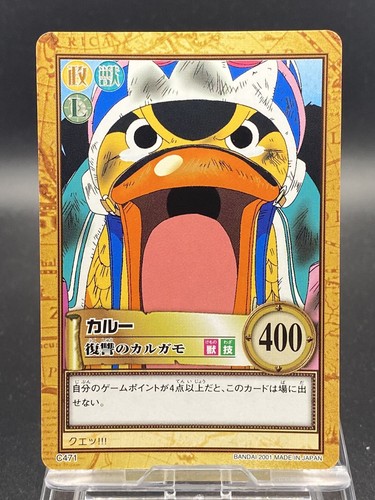 One Piece Carddass Hyper Battle Karu C471 - Bild 1 von 3