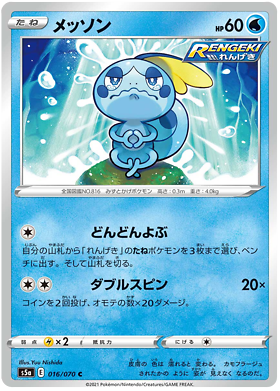Pokemon Matchless Fighters (JAPANESE) - Pick & Complete Your Set - $0.99 CARDS! - Picture 20 of 70