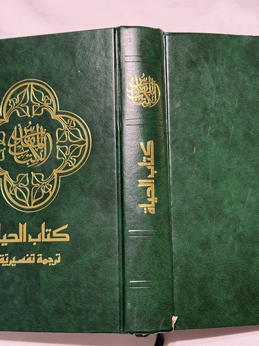 Bible The Book Of Life Arabic Text Hardcover Published 1988 Small Binder Damage - Picture 3 of 9