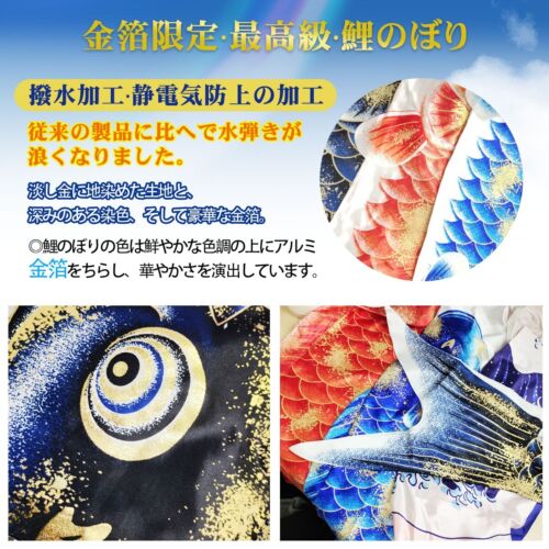 Japanese Carp Streamer KOINOBORI Set Fish Shaped Windsock Gold Colorful Japan - Picture 3 of 16