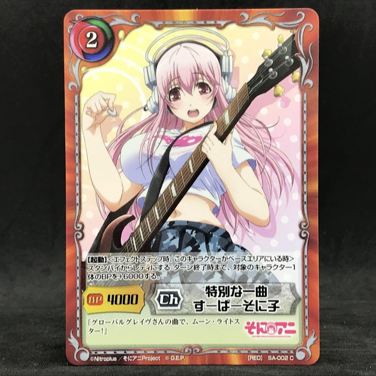 Super Sonico そにアニ Siegkrone 108枚のカード そにアニ Siegkrone 108枚のカード + スターターデッキ - メルカリ