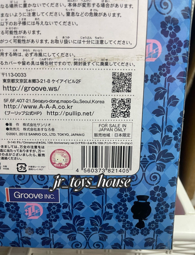 Dal Cinnamoroll 10° Anniversario Ver. D-140 Junplanning Groove Fashion Doll nuovo con scatola - Foto 3 di 12