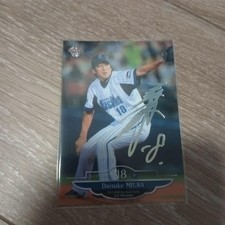 Dena Baystars Miura Daisuke Silver Foil Sign Card
