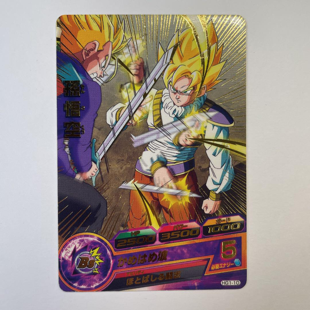 Super Dragon Ball Heroes Son Goku Hg1-10 | eBay Super Dragon Ball Heroes Son Goku Hg1-10 | eBay