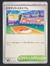 2024 Pokemon TCG Gravity Mountain #106 SV8 Tool Trainer JP Surging Sparks