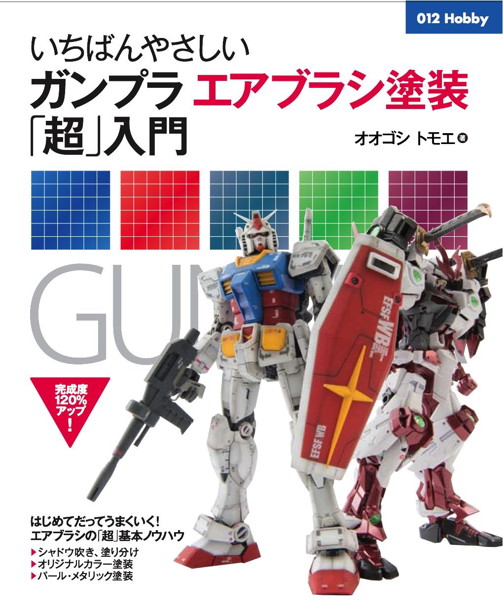 How to Build Model Kit Book Gundam Model Kit Air Brush Painting Guide How to Build Model Kit Book Gundam Model Kit Air Brush Painting Guide