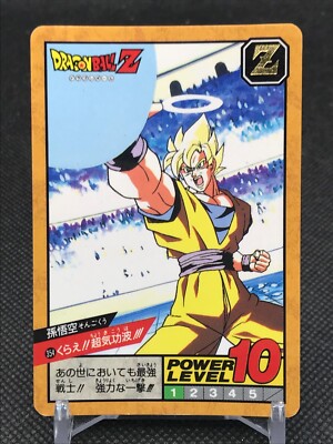 Goku Dragon Ball Z Card Dass TCG DBZ BANDAI Made In JAPAN