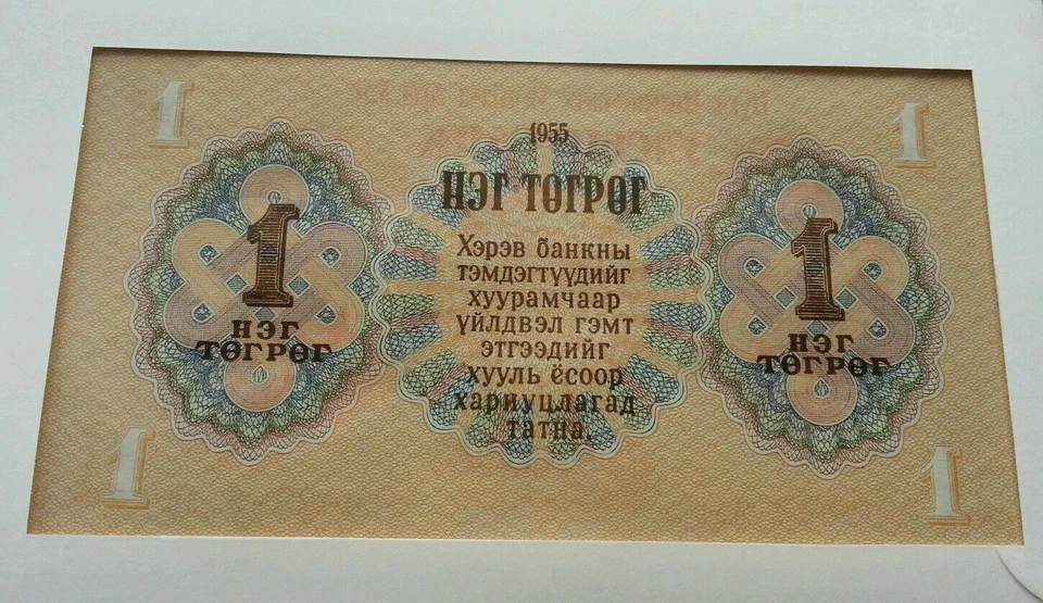 [SJ] Mongolia Traditional Dance 1989 Horse Livelihood FDC (banknote cover) - Image 3 of 4
