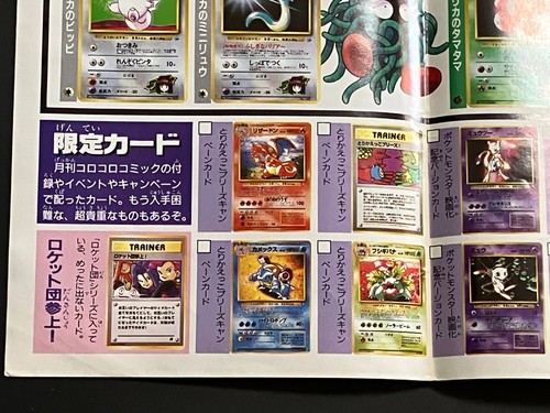 Pokemon Tarjeta Gimnasio Serie Vintage Póster Antiguo Espalda Catálogo Completo Corocoro - Imagen 10 de 24