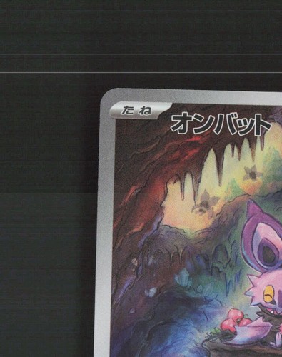 Noibat 111/100 Japanese Battle Partners Full Art Rare Holo Pokemon Card NM - Picture 3 of 10