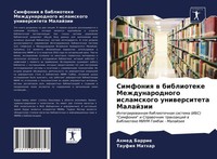 Ahmed Barrie (U. A.) | Simfoniq W Biblioteke Mezhdunarodnogo Islamskogo...