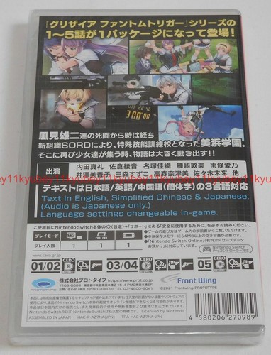 New Nintendo Switch GRISAIA PHANTOM TRIGGER 01 to 05 Japan English HAC-P-AZ7NA - Picture 5 of 5