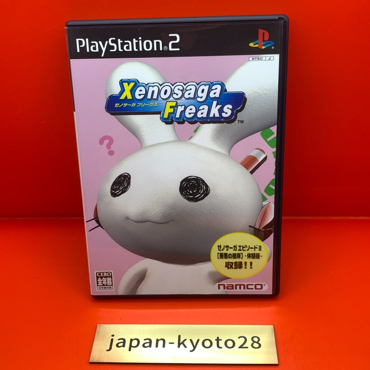 Xenosaga Freak PS2 namco Sony PlayStation 2 From Japan Xenosaga Freak PS2 namco Sony PlayStation 2 From Japan
