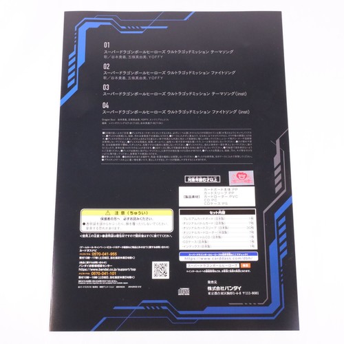 Bandai Super Dragon Ball Heroes Card Box 12th Anniversary Special set - Picture 15 of 19