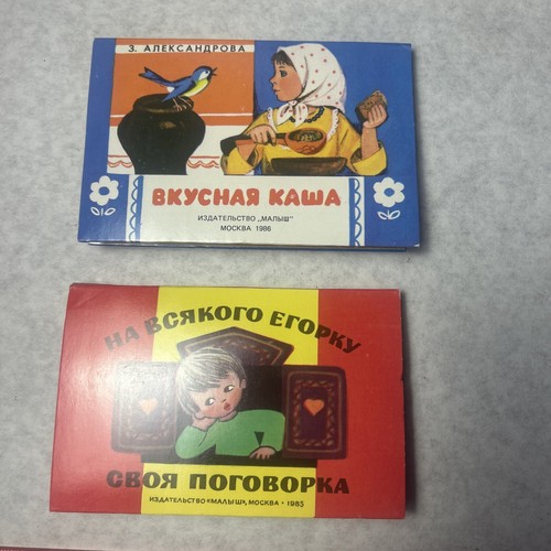 Vintage 1985 Soviet Russian Book Folk Fairy Tale Children Pop-up Cold War USSR