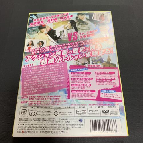 High kick Angels Deluxe Edition 2 CD Disc DVD transcendence action Japan - Picture 5 of 5