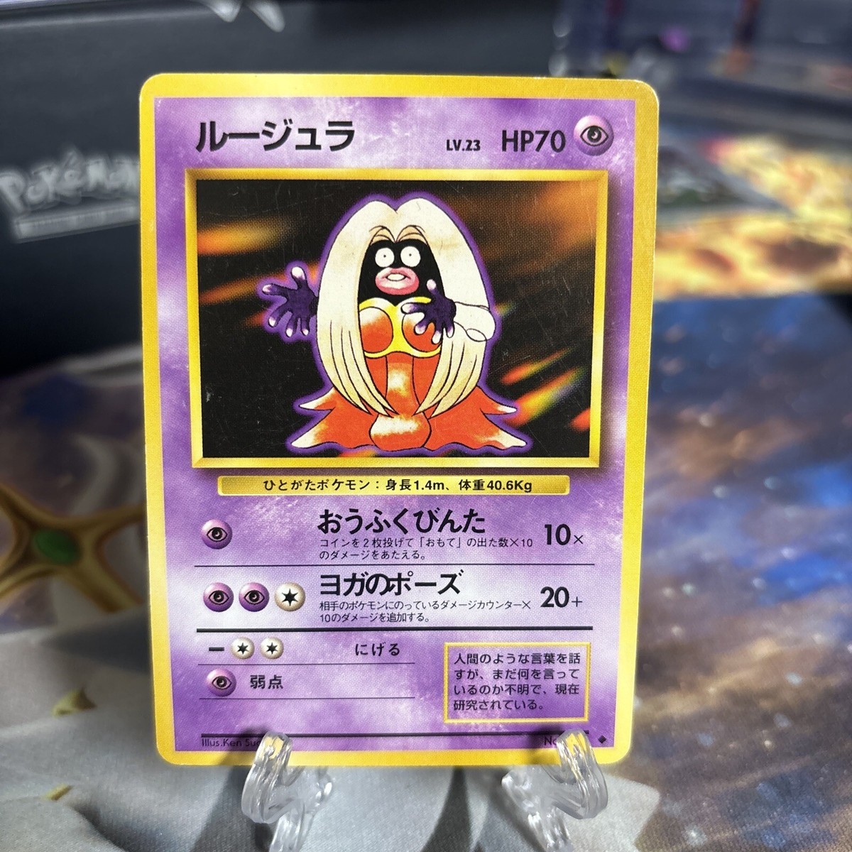 中華のおせち贈り物 Jynx LP No.124 Pokemon Japanese Set Base Banned back Old その他