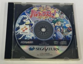 Sega Saturn SS Gokujou Parodius Da! Deluxe Pack Japan Version w/ Box 7095 SP
