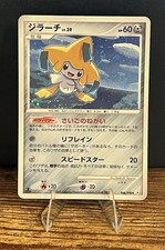 Jirachi 066/090 Pt2: Bonds to the End of Time Holo (Japanese)