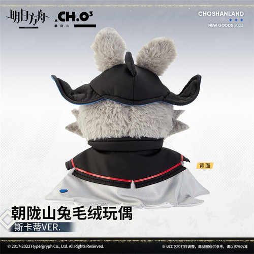Muñeco de Peluche Oficial Genuino Arknights Conejo Skadi VER Animal Juguetes de Peluche Regalo - Imagen 3 de 10
