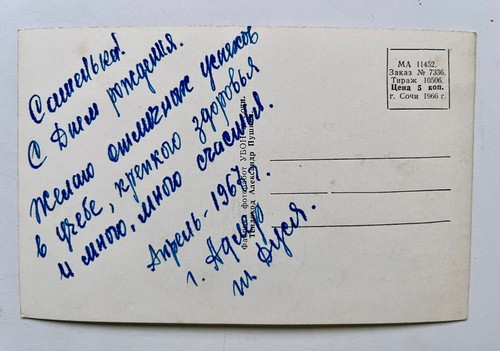 Vintage Soviet Ship Postcards Lot 5.Sukhumi,Armenia,Abkhazia,Uzbekistan,Pushkin - Picture 9 of 9