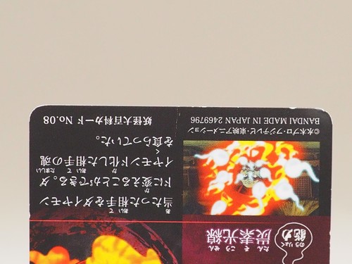 Wanyudo GeGeGe No Kitaro Spooky Kitarou Wafer Card BANDAI No.08 Japan M809 - Picture 6 of 6