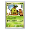 Turtwig GL 006/090 Bonds to the End of Time 1st Edition Pt2 Japanese Pokemon