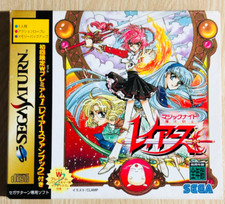 MAGIC KNIGHT RAYEARTH Limited Edition Sega Saturn