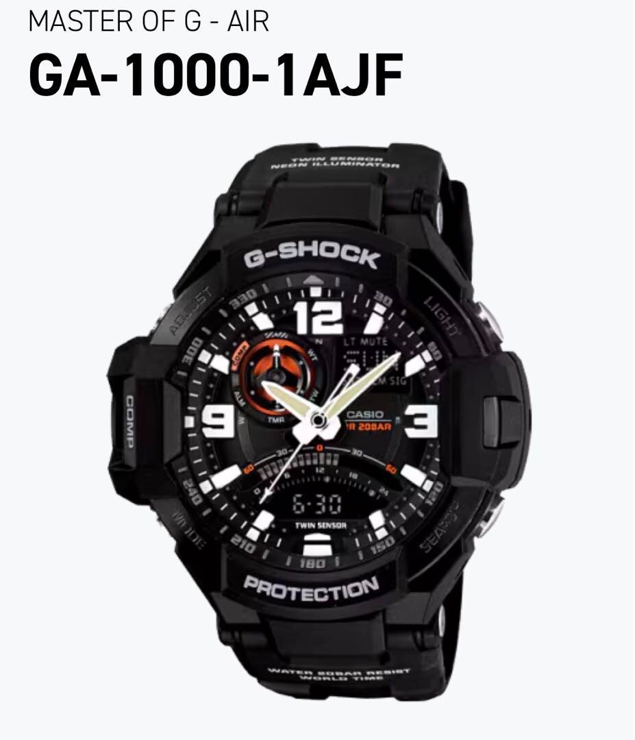 G-SHOCK スカイコックピット