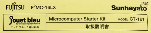 23198 FUJITSU PCB, F2MC-16LX MICROCOMPUTER STARTER KIT, MB90F387S CT-161-WEB - Picture 2 of 12