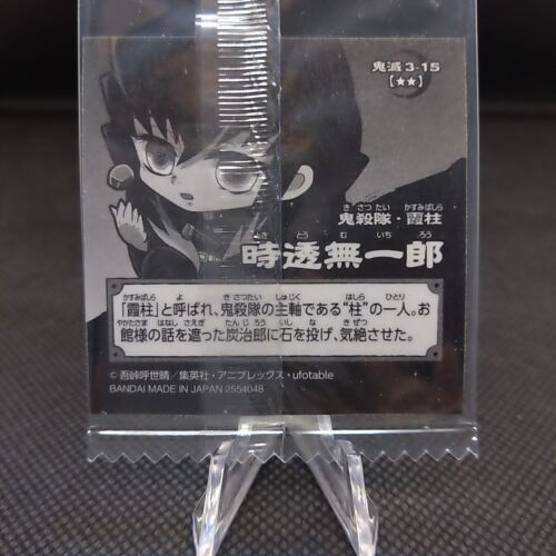 Muichiro Tokito Demon Slayer Kimetsu no Yaiba Sticker Seal JAPAN BANDAI Syueisya - Picture 3 of 3