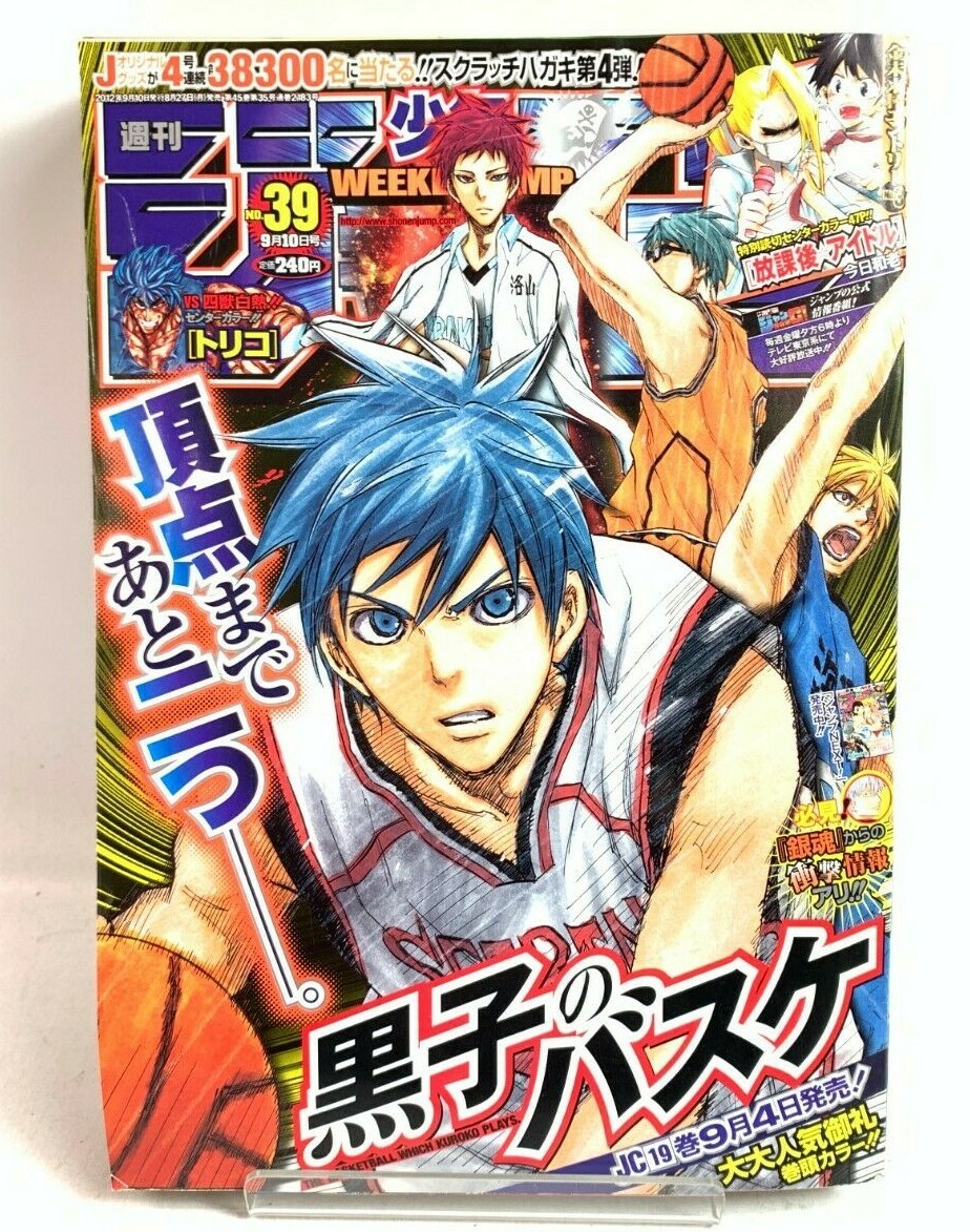 Weekly Shonen Jump No39 12 Kuroko S Basketball Front Color Japan Fedex For Sale Online Ebay Weekly Shonen Jump No39 12 Kuroko S Basketball Front Color Japan Fedex For Sale Online Ebay