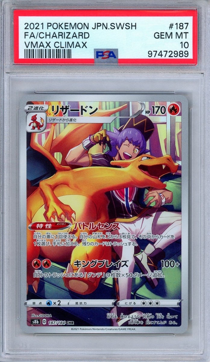 PSA 10 Charizard 187/184 Character Rare Art VMAX Climax