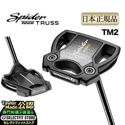 TaylorMade Spider Tour TM2 34インチ TaylorMade Spider Tour TRUSS TM2 Putter Center Shaft 34inch RH HC
