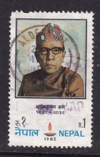 Nepal 1982 Balakrishna Sama 1r Fine Used SG 422 VGC