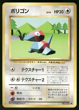 1996 Moderately Played Pokemon Porygon No. 137 Base Set Japanese