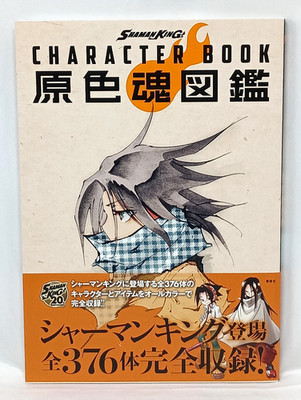 SHAMAN KING CHARACTER BOOK Illustration Art Book Anime Japan
