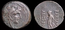 Alexander I Ballas (150-145 BC) Seleukid king coin. Æ 19 mm. 6,04 gr. #1335