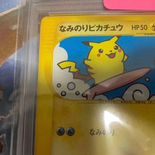 PSA 9 Surfing Pikachu Japanese Web Pokemon Card #025 Mint - Picture 3 of 7