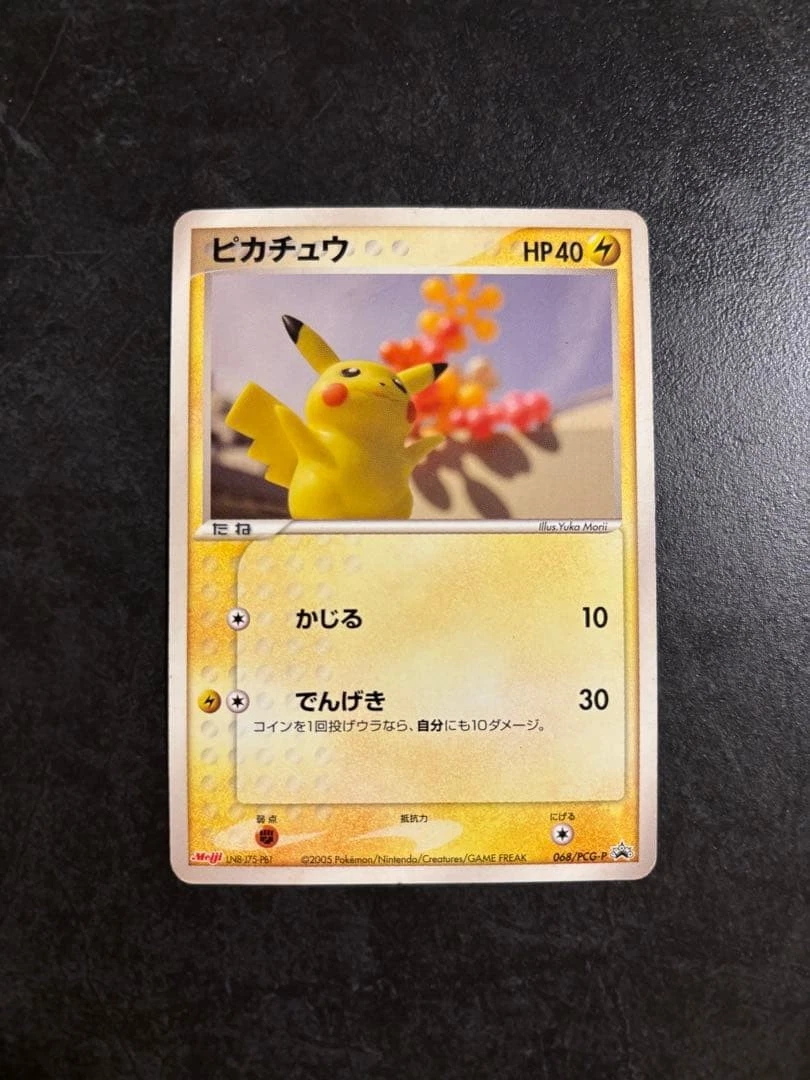 25+ Pokemon Meiji for sale | Updated Oct 2026